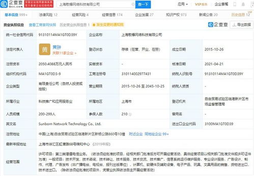騰訊資本版圖再擴(kuò)張 關(guān)聯(lián)企業(yè)注資散爆網(wǎng)絡(luò)，聚焦手游研發(fā)與運(yùn)維