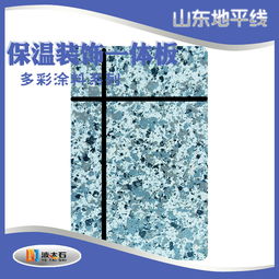 山東地平線建筑節能科技有限公司 化工科技賦能綠色建筑，報價與產品圖片全解析